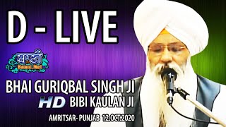 D-Live !! Bhai Guriqbal Singh Ji Bibi Kaulan Ji From Amritsar-Punjab | 12 October 2020
