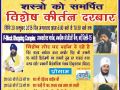 20.October.2015 Gurmat Kirtan Samagam At Mansarovar Garden - various at Delhi
