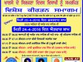 24.April.2016 Gurmat Kirtan Samagam At Govindpuri - various at delhi