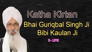 D - Live !! Bhai Guriqbal Singh Ji Bibi Kaulan Ji From Amritsar-Punjab | 1 October 2021