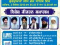 03.Dec.2016 Gurmat Kirtan Samagam at G.Sisganj Sahib - various at delhi
