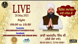 Special Live |Mahan Gurmat Smagam | Bhai Amandeep Singh Ji | Bibi Kaulan Wale | 28 May 2021