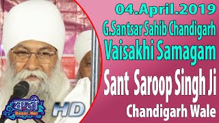 Baba Saroop Singh Ji Chandigarh Wale at G.Santsar Sahib Chandigarh - Punjab (4 April 2019)