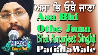 Asa Bhi Othe Jana || Bhai Amarjeet Singh Ji Patiala Wale || Patel Nagar || 08 March 2019