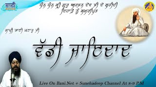 LIVE NOW - ??? ???? ????? ??????? | Bhai Jagpreet Singh Ji Amritsar Sahib ( 12 June 2021 )