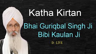 D - Live !! Bhai Guriqbal Singh Ji Bibi Kaulan Ji From Amritsar-Punjab | 20.March.2022