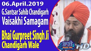 Bhai Gurpreet SIngh Ji Chandigarh Wale || G.Santsar Sahib Chandigarh || 6 April 2019