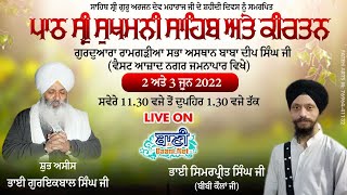 LIVE!! Path Sri Sukhmani Sahib & Kirtan | Bhai Simarpreet Singh Ji Bibi Kauan Ji | 03.June.2022