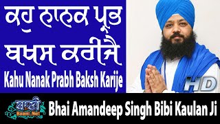 Bhai Amandeep Singh Bibi Kaulan Ji From Raipur-Chattisgarh 15July2019 Eve