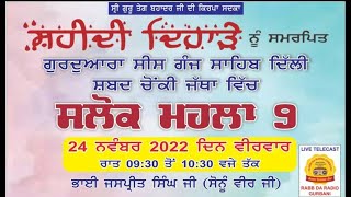 LIVE!! Shabad Chowki Jatha | G.Sisganj Sahib-Delhi | 24.Nov.2022