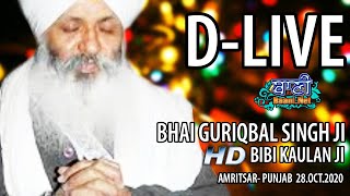 D-Live !! Bhai Guriqbal Singh Ji Bibi Kaulan Ji From Amritsar-Punjab | 28 October 2020