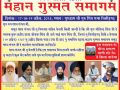 17-19Apr2015 Gurmat Samagam at Chittorgarh Rajasthan - Various at Rajasthan