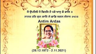 LIVE NOW - Antim Ardas Samagam of Sardarni Satinder Kaur Ji From Lajpat Nagar - Delhi (7 Nov 2021)