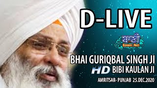 D-Live !! Bhai Guriqbal Singh Ji Bibi Kaulan Ji From Amritsar-Punjab | 25 Dec 2020