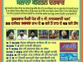 22 Dec 2017 Gurmat kirtan Samagam at Mahavir Nagar - various at mahavir nagar