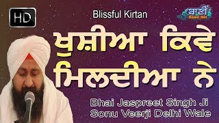 How to Get Happiness || Bhai Jaspreet Singh Ji Sonu Veerji || 8 March 2019 || Najafgarh || Full HD