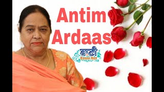 LIVE NOW!! Antim Ardaas | Amar Kaur Ji | G.Damdama Sahib | 24.June.2021