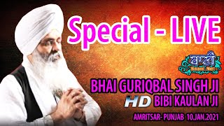Exclusive Live Now!! Bhai Guriqbal Singh Ji Bibi Kaulan Wale from Amritsar | 10 Jan 2021