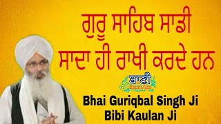 Exclusive Live Now!! Bhai Guriqbal Singh Bibi Kaula Wale from Amritsar | 29 Apr 2020