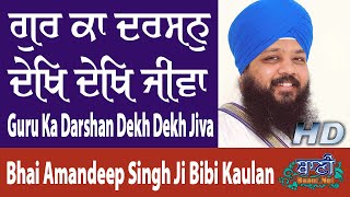 Bhai Amandeep Singh Ji Bibi Kaulan From Akola - Maharashtra (Morning) 27Jun2019
