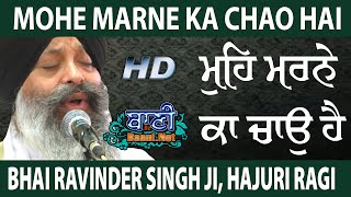 Mohe Marne Ka | Bhai Ravinder Singh ji, Hajuri Ragi | Gurmat Kirtan | Tilak Nagar | 28.Dec.2019