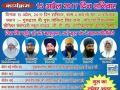 15.April.2017 Gurmat Kirtan Samagam at Panipat - various at delhi