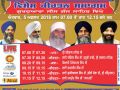5 Aug 2018 Gurmat Kirtan Samagam at G.Sis Ganj Sahib-Delhi - various at New Delhi