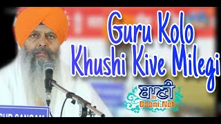 Guru Kolo Khushi Kive Milegi | Baba Rajinder Singh Ji G.Israna Sahib | Panipat
