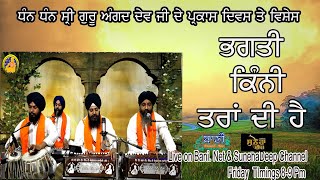 LIVE NOW: ????? ?? ???? ???? | Bhai Jagpreet Singh Ji | Amritsar (14 May 2021)