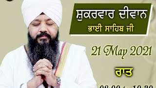 LIVE NOW - Bhai Amandeep Singh Ji Bibi Kaulan Ji wale From Amritsar (21 May 2021)