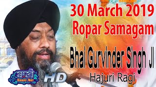 Bhai Gurvinder Singh JI Sri Harmandir Sahib || Ropar Samagam || 30 April 2019