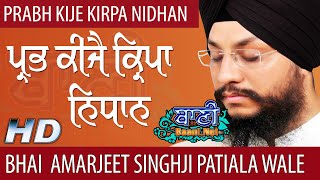 Kirpa Nidhan | Bhai Amarjeet Singh Ji Patiala Wale | Tilak Vihar