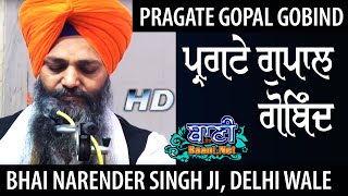 Pargate Gopal Gobind Lalan|Bhai Narender Singh Ji Delhi Wale|Sureya Ngr|Live Gurbani Kirtan 2020