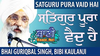 Bhai Guriqbal SinghJi Bibi KaulanJi | 17.Aug.2019 | Durgapur,Uttrakhand