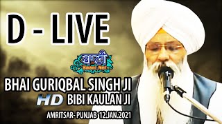 D-Live !! Bhai Guriqbal Singh Ji Bibi Kaulan Ji From Amritsar-Punjab | 12 Jan 2021