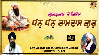 Live Now - ???? ???? ?????? ???? | Bhai Jagpreet Singh Ji Amritsar Sahib (3 November 2021)