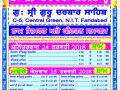 24 -25 Feb 2018  Gurmat Kirtan Samagam at Faridabad - various at faridabad