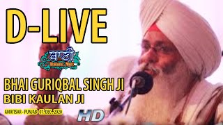 D-Live !! Bhai Guriqbal Singh Ji Bibi Kaulan Ji From Amritsar-Punjab | 7 Dec 2020