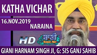 Katha Vichar | Giani Harnam Singh ji, G: sis Ganj Sahib | Naraina | 16 Nov 2019