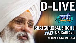 D-Live !! Bhai Guriqbal Singh Ji Bibi Kaulan Ji From Amritsar-Punjab | 19 Dec 2020
