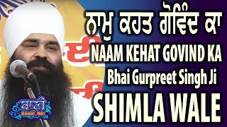 25 Feb 2019 Bhai Gurpreet Singh Ji Shimla Wale at Paharganj - Delhi