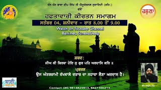 LIVE NOW -  Jagpreet Singh (Mission Deep) Amritsar | 05 Sept 2020 | Live Gurbani Kirtan 2020