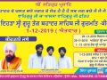 01.Dec.2019 Gurmat Kirtan Samagam at Orrisa - various at orrisa