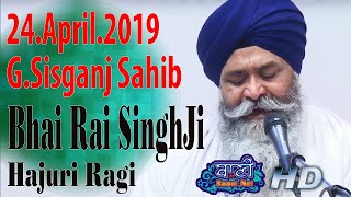 Bhai Rai SinghJi Sri Harmandir Sahib || 24.April.2019 || G.Sisganj Sahib