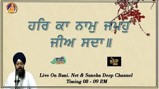 Live Now - ??? ?? ???? ???? ??? | Bhai Jagpreet Singh Ji Amritsar Sahib (20 Oct 2021)