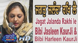 Bibi Jasleen KaurJi & Bibi Harleen KaurJi || 04.May.2019 || Gurgaon
