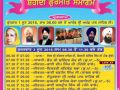 03.June.2016 Gurmat Kirtan Samagam At Mahavir Nagar - Various at delhi