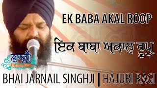 Ik Baba | Bhai Jarnail SinghJi Sri Harmandir Sahib | Jamnapar