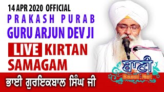 LIVE NOW! Prakash Purab P:5 Kirtan Samagam Bhai Guriqbal Singh Kaulan ji Wale | Amritsar 14.Apr.2020