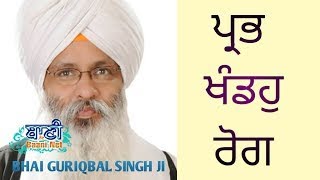 D-Live !! Bhai Guriqbal Singh Ji Bibi Kaulan Ji From Amritsar-Punjab | 17 June 2020
